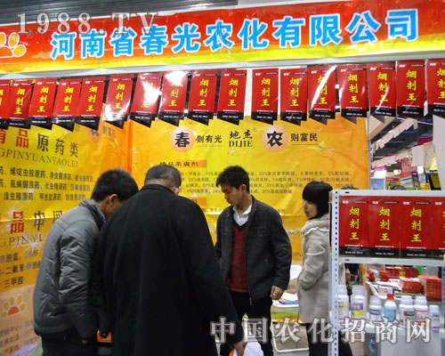 河南春光農(nóng)化在河北省植保會大力宣傳！