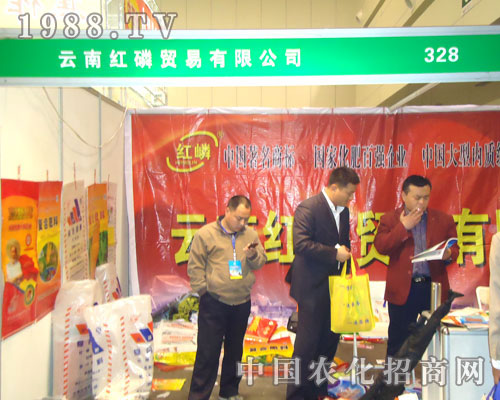 云南紅磷貿易在中原肥料雙交會招商