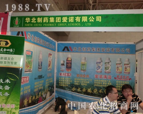 2011新疆農(nóng)資會(huì)上，愛諾公司辛勤忙碌的背影