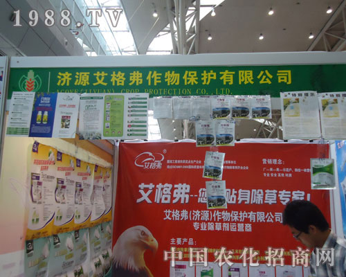 艾格弗—您的貼身除草專家！