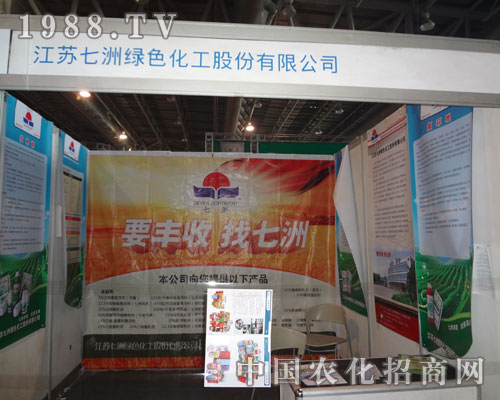 要豐收，找七洲
