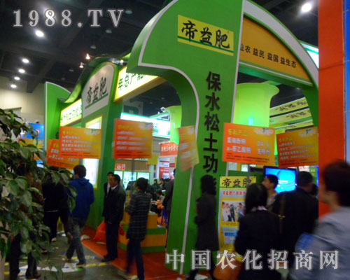 鄭州肥料雙交會帝益肥全力做好宣傳工作