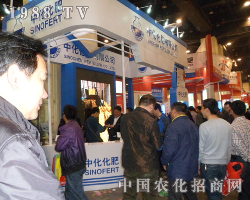 中化化肥2012鄭州肥料會招商火爆