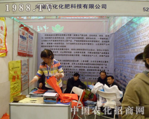 鄭州肥料雙交會(huì)成功開(kāi)展