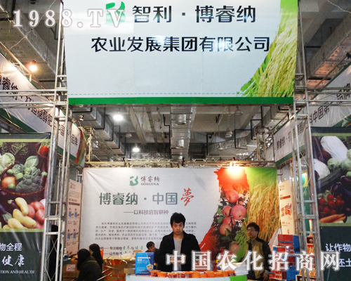 博睿納農(nóng)業(yè)在2013年山東省植保會上大力推進(jìn)