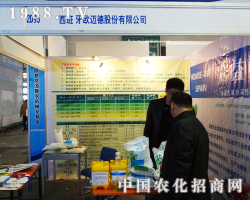 歐邁德華麗登臨第19屆山東植保雙交會