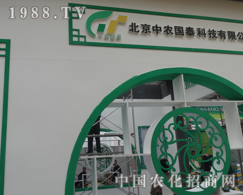 中農(nóng)國(guó)泰2013山東省植保會(huì)受客商親睞