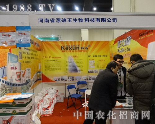     2014鄭州農(nóng)博會上漯效王展位前客戶前來咨詢