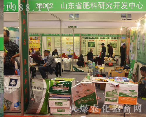 山東省肥料研究開(kāi)發(fā)中心在2016濟(jì)南植保交易會(huì)全力以赴