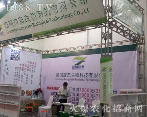 德國(guó)康態(tài)生物2016濟(jì)南植保交易會(huì)中大放光彩！