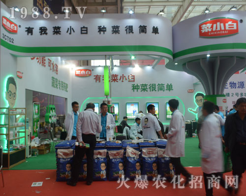 菜小白2016山東植保雙交會(huì)震撼四方