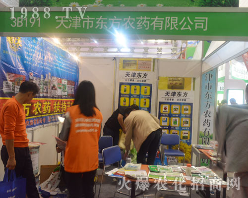 天津市東方農(nóng)藥在2016山東植保雙交會上招商實力顯著