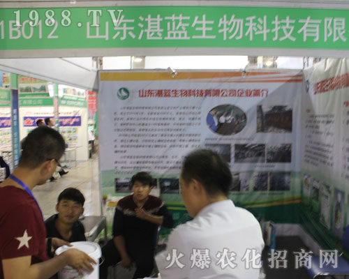 山東湛藍(lán)生物科技在2016濟(jì)南植保交易會吸引眼球