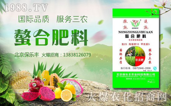 北京保樂(lè)豐農(nóng)業(yè)科技有限公司