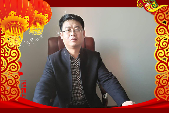 【華夏國輝】給大家拜年啦!祝您一帆風(fēng)順、財源廣進!