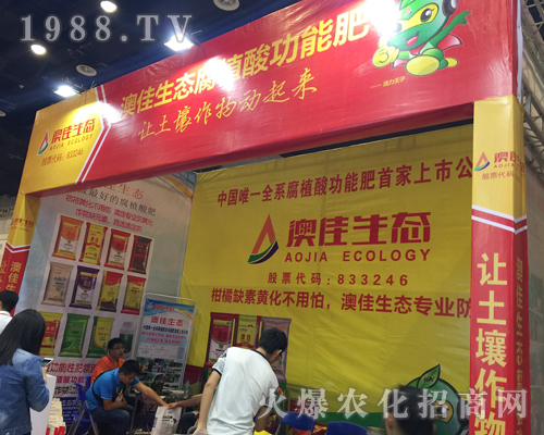 澳佳生態(tài)