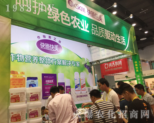 快施快美在2017南方農(nóng)資博覽會博人眼球