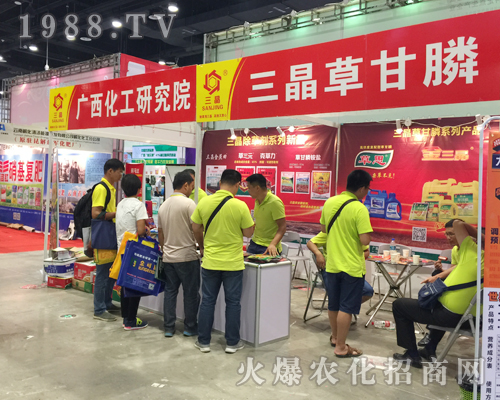廣西化工研究院在2017南寧農(nóng)資會(huì)為您服務(wù)