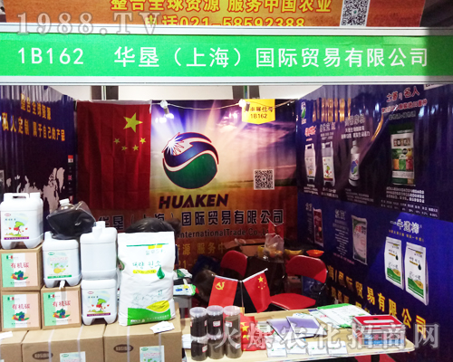 華墾國際貿(mào)易在2017山東植保會招商成功