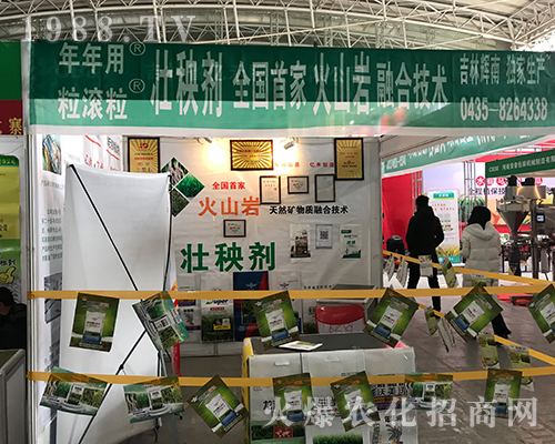 吉林輝南出席2017黑龍江植保會(huì)