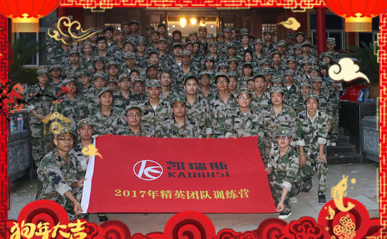 【凱瑞斯國(guó)際】祝大家在新的一年里闔家歡樂(lè),幸福美滿(mǎn)!