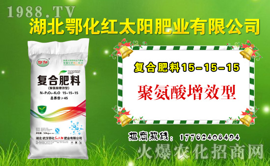 【紅太陽肥業(yè)】祝全國朋友在新的一年里工作順利,步步高升!