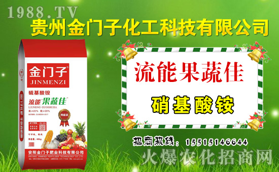 【貴州金門子】祝大家在新的一年里心想事成,萬(wàn)事如意!