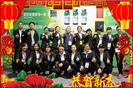【為峰肥業(yè)】祝大家在新的一年里財(cái)源滾滾來!