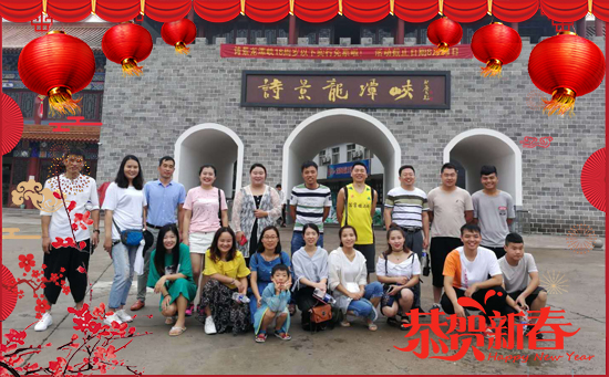 【萱化威遠(yuǎn)】祝大家在新的一年來(lái)身體健康,萬(wàn)事如意!