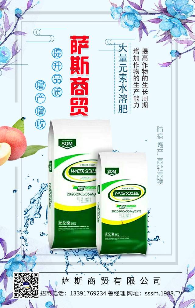 薩斯商貿有限公司