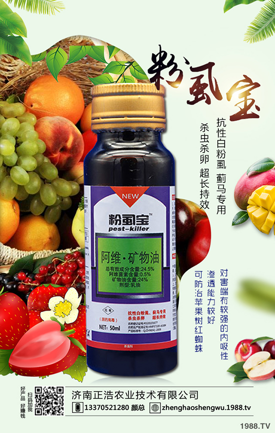 番茄白雪燈蛾發(fā)生特點(diǎn) 番茄白雪燈蛾防治方法