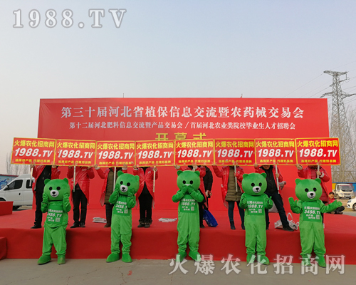 火爆農(nóng)化網(wǎng)團(tuán)結(jié)一致攜手并肩征服2019河北石家莊植保會(huì)！