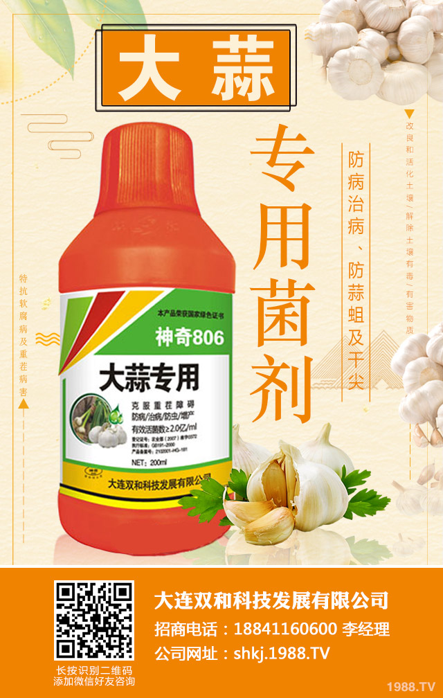 殺菌劑怎么施用?殺菌劑施用七大注意事項(xiàng)