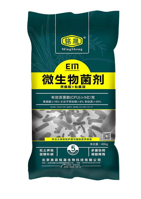 【北京泉霖銘晟生物】全體員工恭祝新老朋友:新年快樂(lè)!萬(wàn)事如意!夜夜