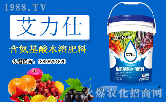 伴隨著新春的喜慶氣息,我們度過了2019年,正跨步在和諧希望的2020年。歲月如歌,征途如虹。借此辭舊迎新之際,以色列艾力仕生物化工有限公司祝全國經(jīng)銷商朋友們在新的一年里事業(yè)攀高,陽光大道,生活美滿,闔家歡樂!