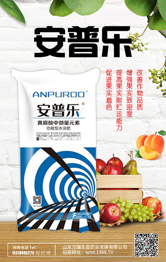【萬瑞生態(tài)】祝大家2020年身體健康!生意興隆!闔家幸福!