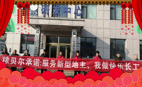 【秾貝爾生物】祝大家在新的一年里財(cái)源滾滾,步步高升!
