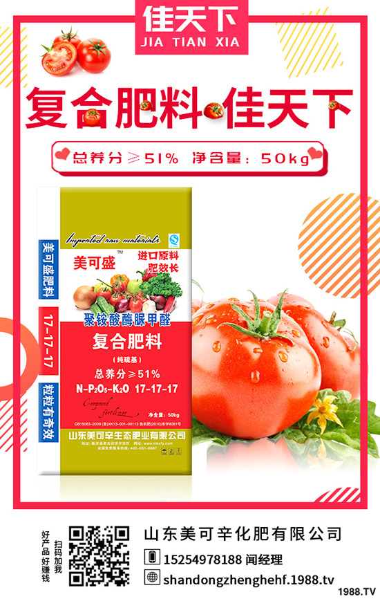 復(fù)合肥復(fù)合肥暫穩(wěn)!2020-5-13最新復(fù)合肥出廠報(bào)價(jià)一覽!