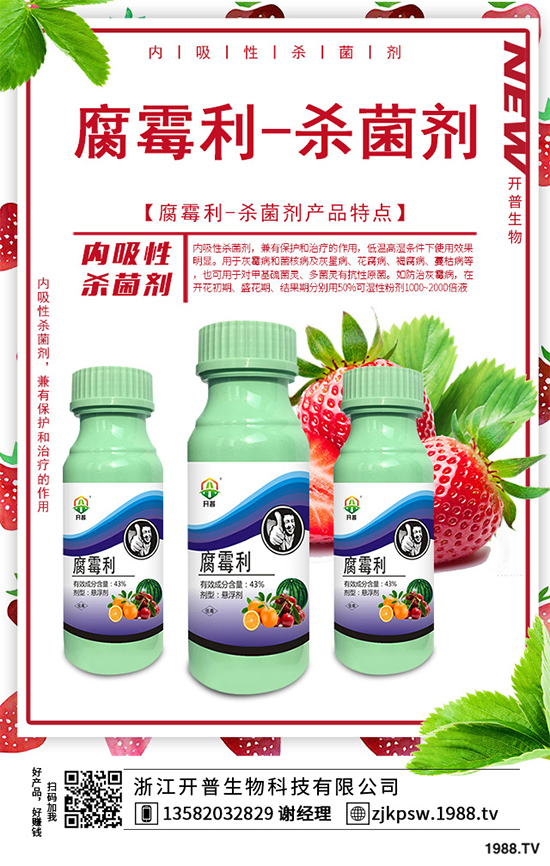 葡萄殺菌劑價(jià)格行情2020年5月27日