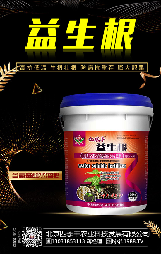 中藥材施肥原則，中藥材種植標準化施肥技術！