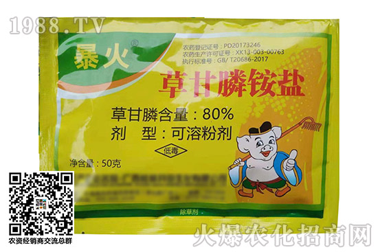 價格除草劑