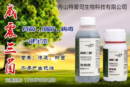 殺菌劑價格