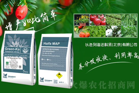 【以色列海法科貿】祝農資經(jīng)銷商朋友們2022新年快樂,恭喜發(fā)財!