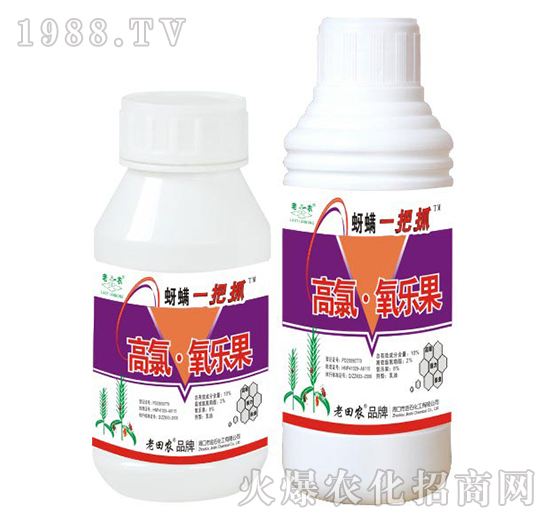 高氯氧樂(lè)果-蚜螨一把抓-老田農(nóng)
