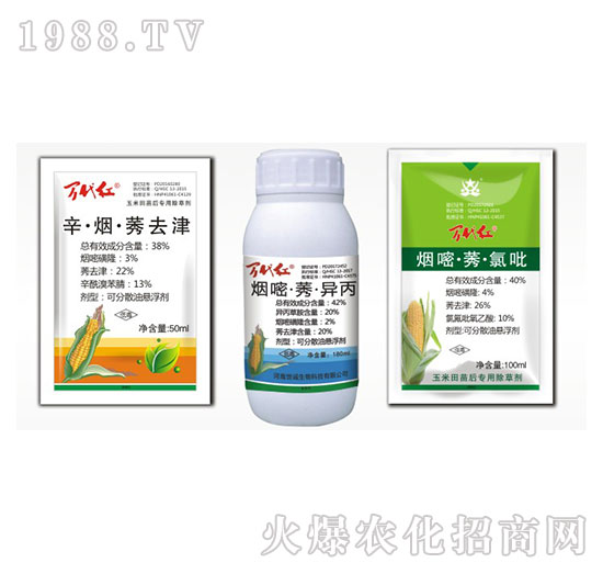 玉米田除草劑-萬(wàn)代紅-綠保