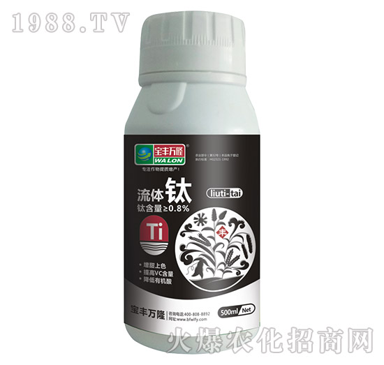 流體鈦-寶豐萬(wàn)隆