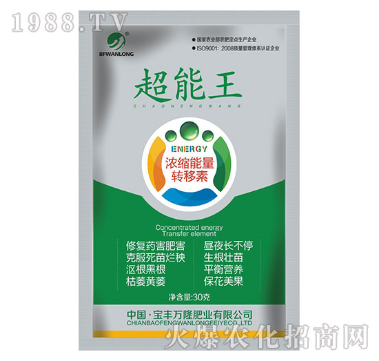 濃縮能量轉移素-超能王-寶豐萬隆
