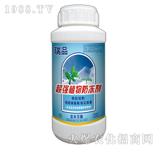 超強(qiáng)植物防凍劑-瑞品-寶豐萬隆