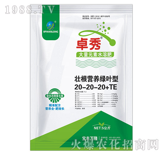 壯根營(yíng)養(yǎng)綠葉型大量元素水溶肥20-20-20+TE-卓秀-寶豐萬隆