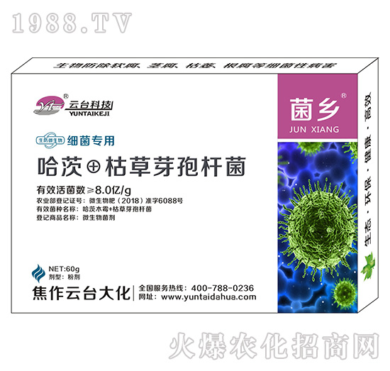 細菌專用菌鄉(xiāng)-云臺大化